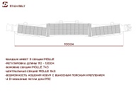 Бандаж Stich Belt 1000 мм (molle) / Дым / 18814030 (Stich Profi)
