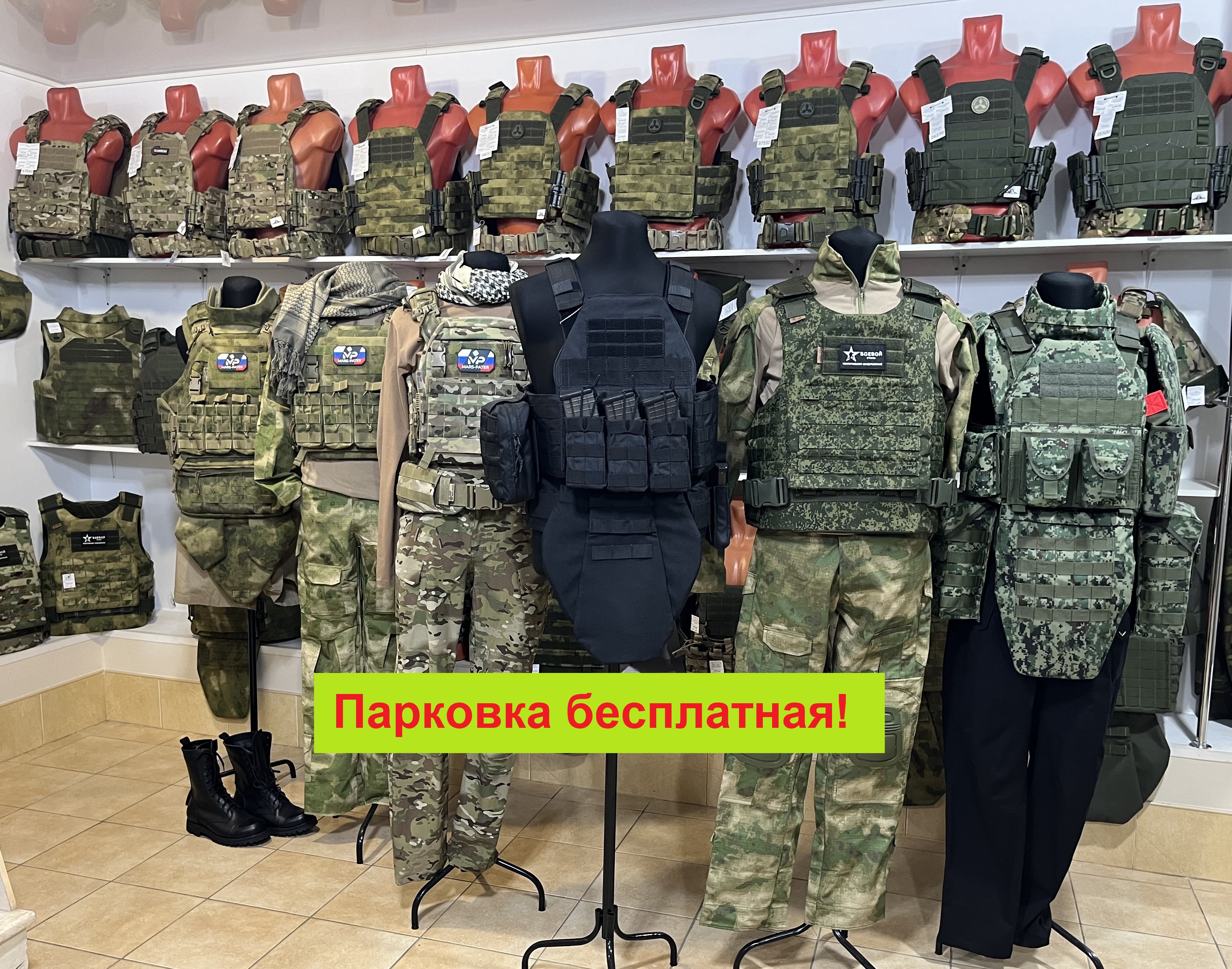 Бесплатная парковка