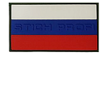 Патч ПВХ Флаг России "STICH PROFI" (50х90 мм) / Олива / 19412020 (Stich Profi)