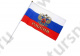 Флаг Россия (малый)