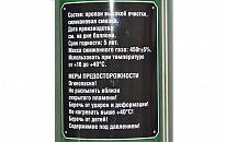 Грин газ 1000 мл (Green Gas)