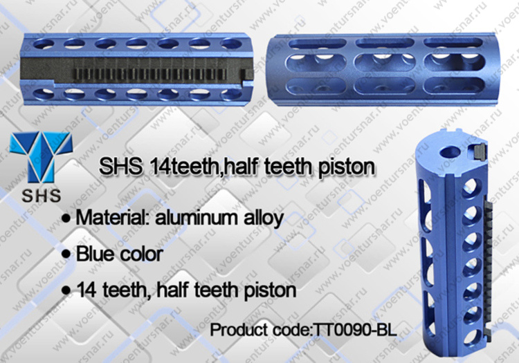 Пистон с полузубой металлической гребёнкой на 14 зубьев ТТ0090 (SHS)