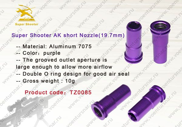 Нозл aluminum AK short (19.7mm) SuperShooter SHS TZ0085