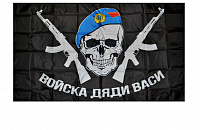 Флаг Войска д. Васи черный, без древка 90х145
