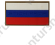 Патч ПВХ Флаг России "STICH PROFI" (50х90 мм) / Койот / 19412090 (Stich Profi)