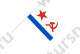 Флаг ВМФ СССР (малый)