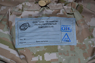 Ранец патрульный (25 л) ГПЦ РК-ПТ-25 (Техинком)